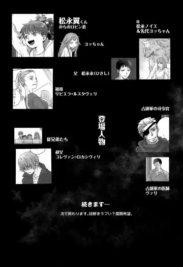 [Dousai] PAST ROBIN Fhentai - Page 60