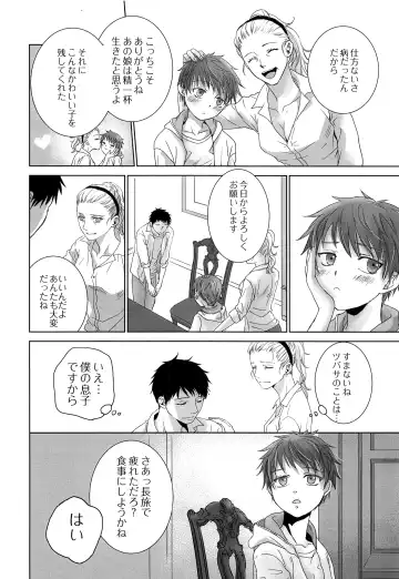 [Dousai] PAST ROBIN Fhentai - Page 9