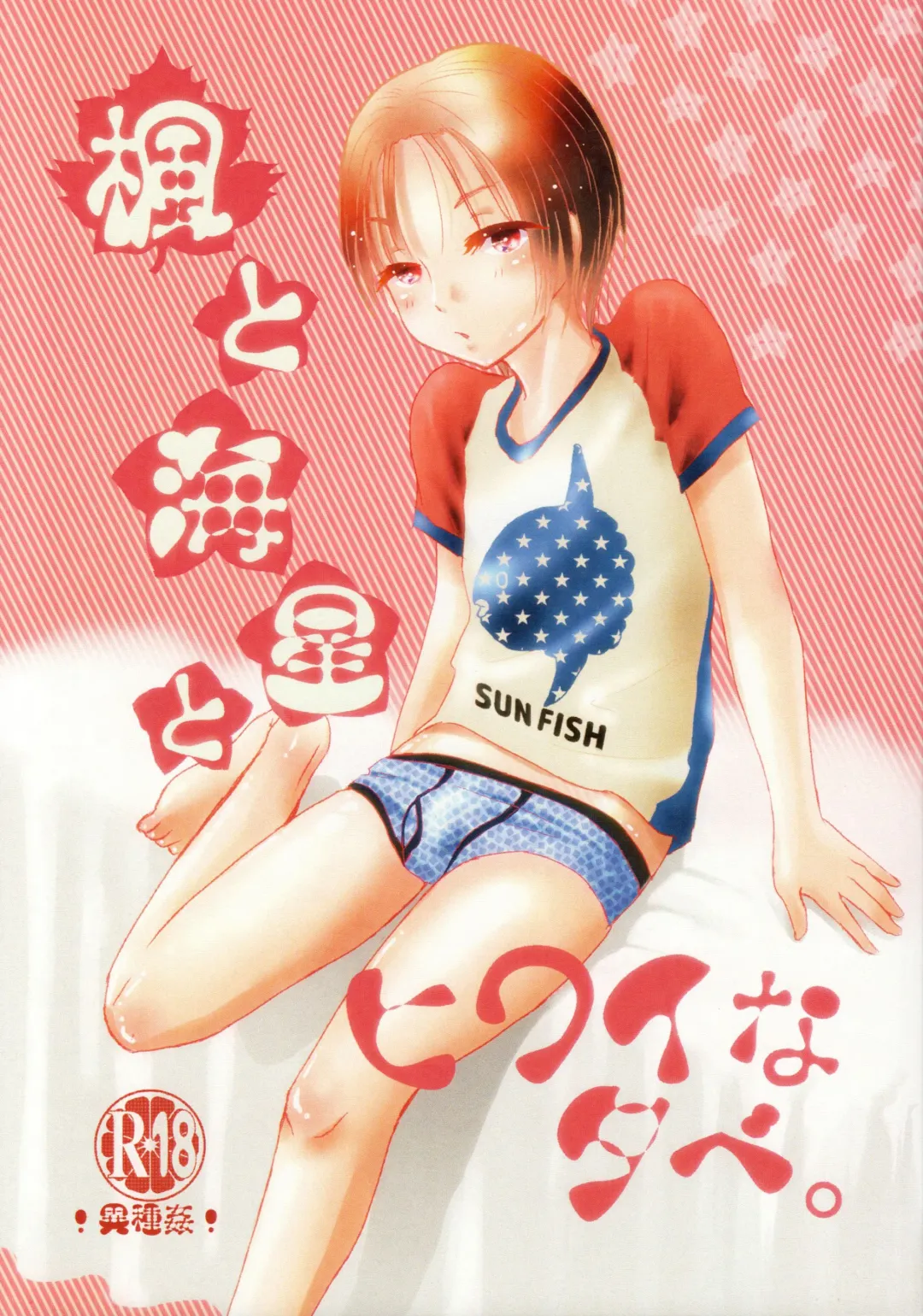 [Ko-ri Azuki] Kaede to Hitode to Hiwai na Yuube. Fhentai - Page 1