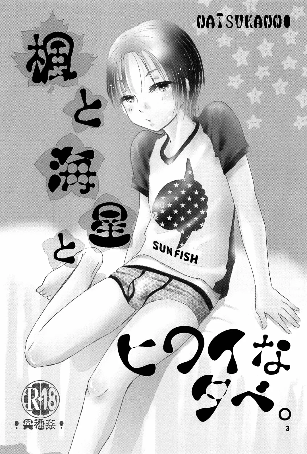 [Ko-ri Azuki] Kaede to Hitode to Hiwai na Yuube. Fhentai - Page 2