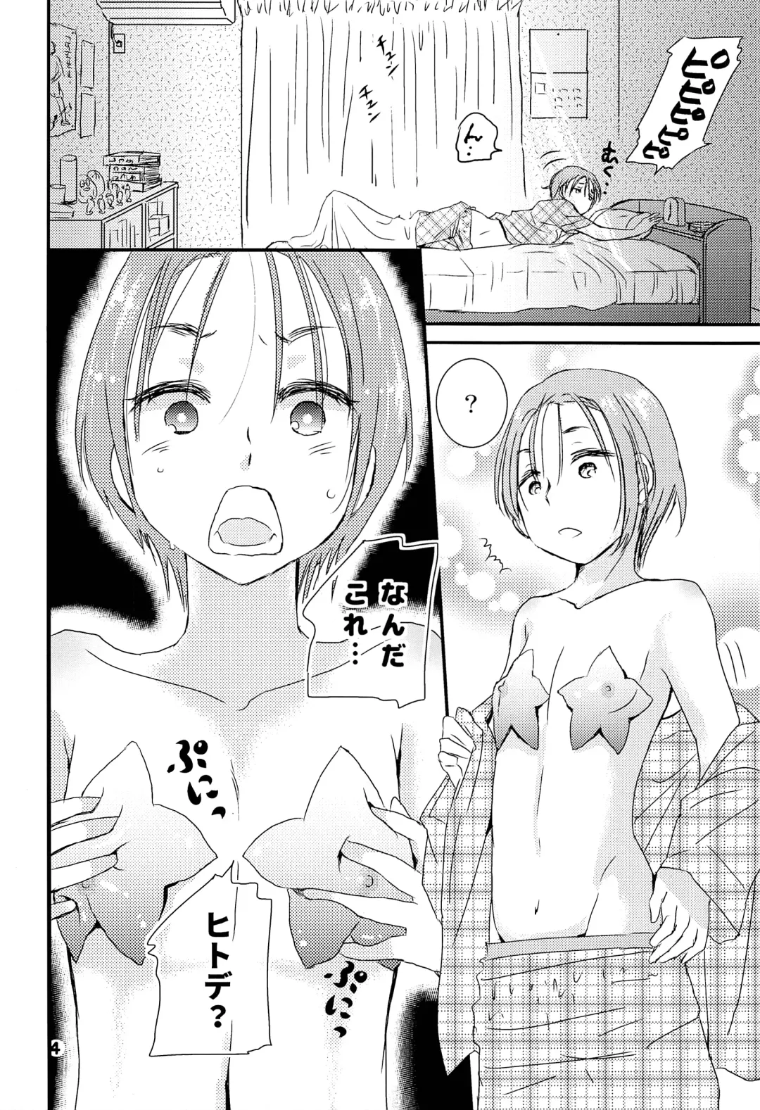 [Ko-ri Azuki] Kaede to Hitode to Hiwai na Yuube. Fhentai - Page 3