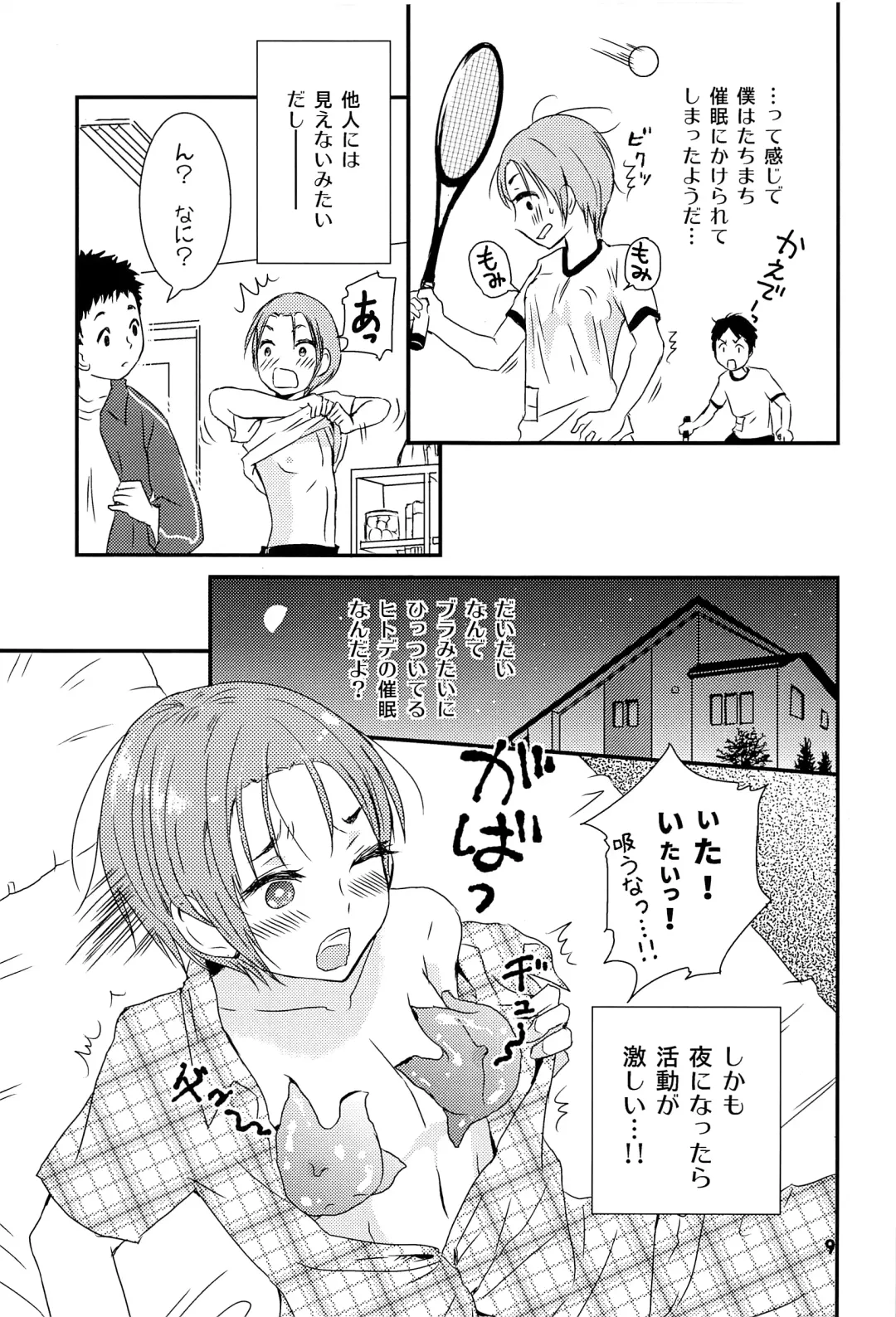 [Ko-ri Azuki] Kaede to Hitode to Hiwai na Yuube. Fhentai - Page 8