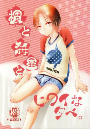 Read [Ko-ri Azuki] Kaede to Hitode to Hiwai na Yuube. - Fhentai