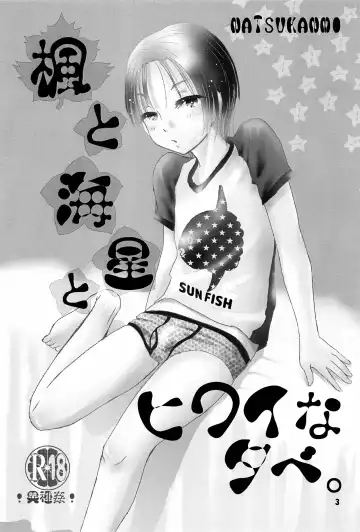 [Ko-ri Azuki] Kaede to Hitode to Hiwai na Yuube. Fhentai - Page 2