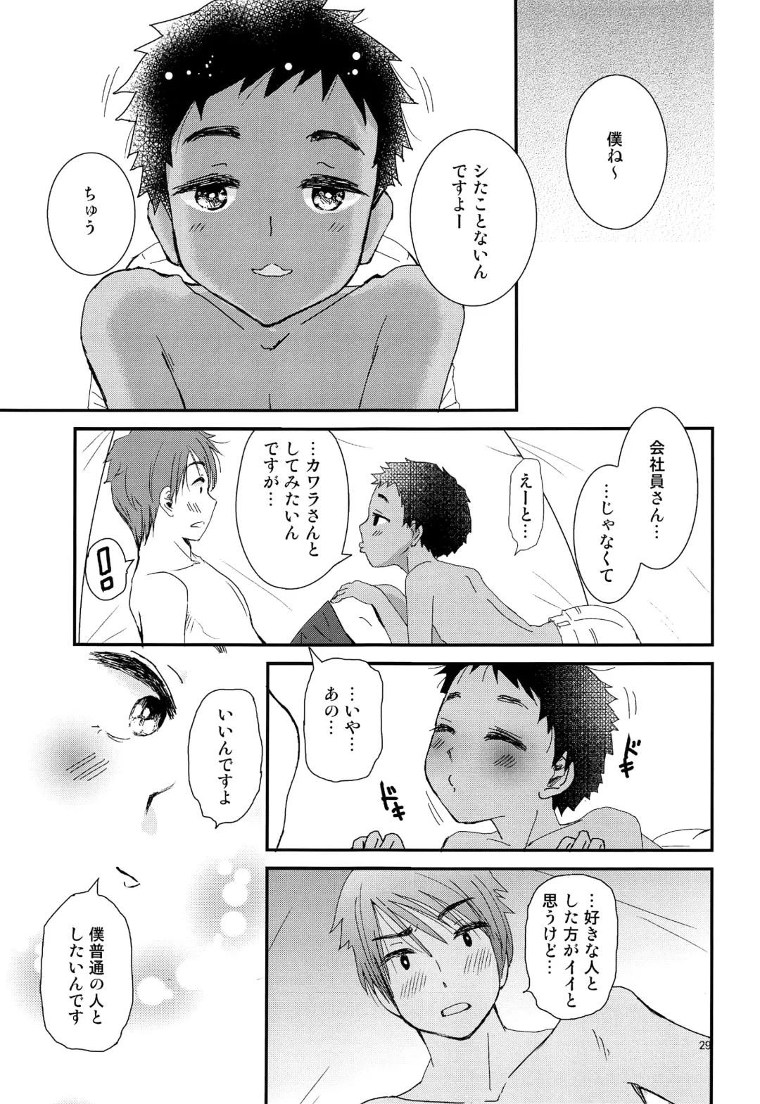 [Ko-ri Azuki] Chiku Shounen Fhentai - Page 28