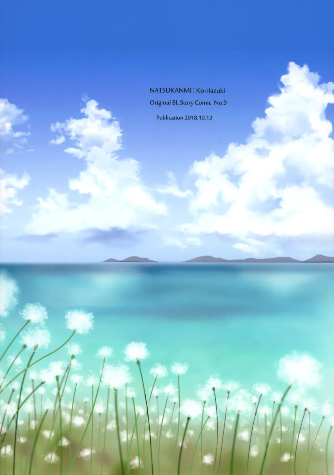 [Ko-ri Azuki] Chiku Shounen Fhentai - Page 47