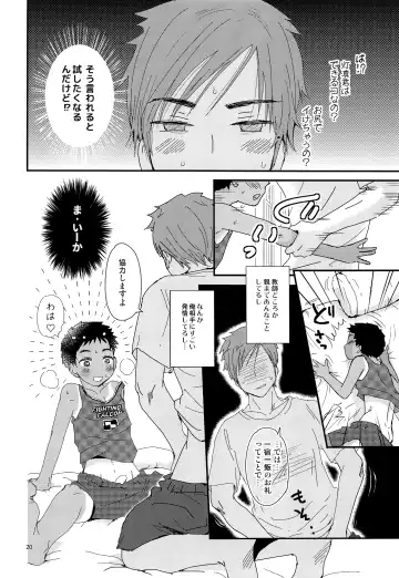 [Ko-ri Azuki] Chiku Shounen Fhentai - Page 19