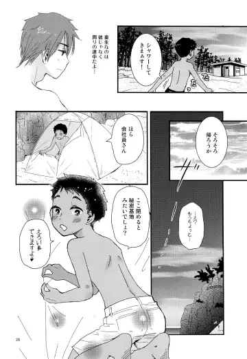 [Ko-ri Azuki] Chiku Shounen Fhentai - Page 27