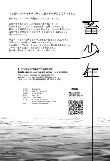 [Ko-ri Azuki] Chiku Shounen Fhentai - Page 45