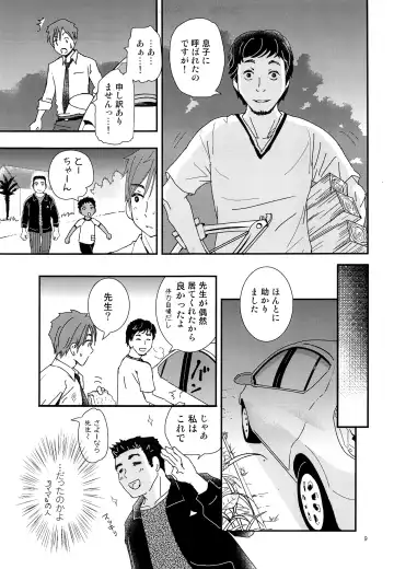 [Ko-ri Azuki] Chiku Shounen Fhentai - Page 8