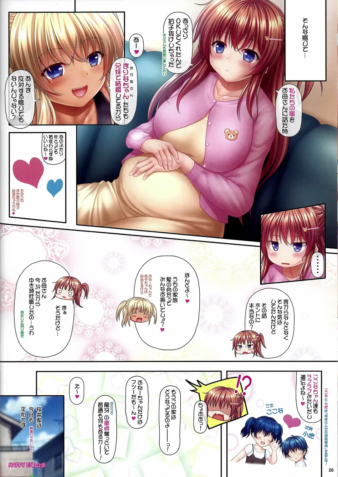 [Kisaragi-mic] Sakurai-san-chi no Kyoudai Jijou 03 ~Yukina vs Ayana no Shimai Taiketsu!? Honki no Nakadashi wa Docchi ni~ Fhentai - Page 26