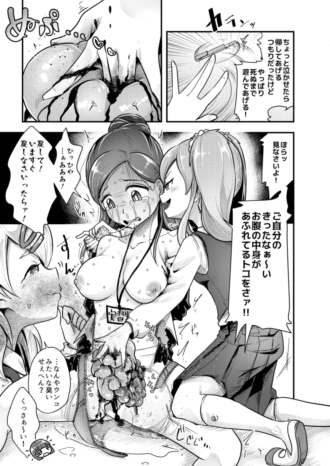 [Awa] Otona ni Naisho no Warui Koto Fhentai - Page 13