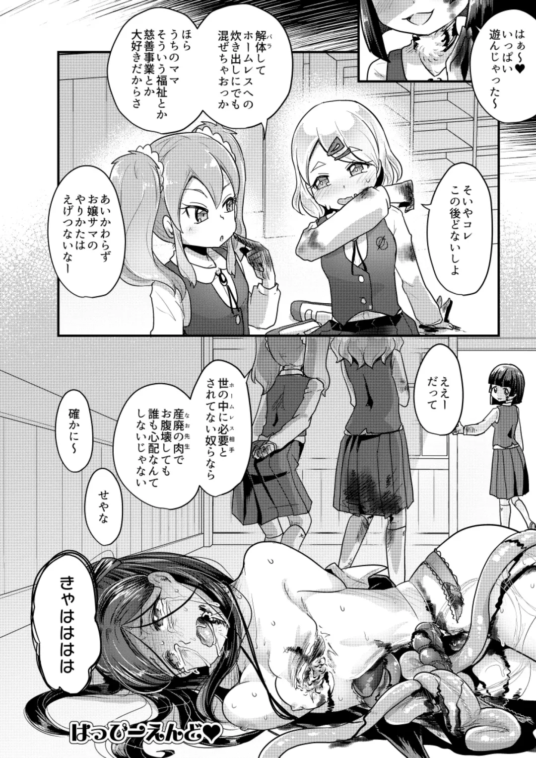[Awa] Otona ni Naisho no Warui Koto Fhentai - Page 26