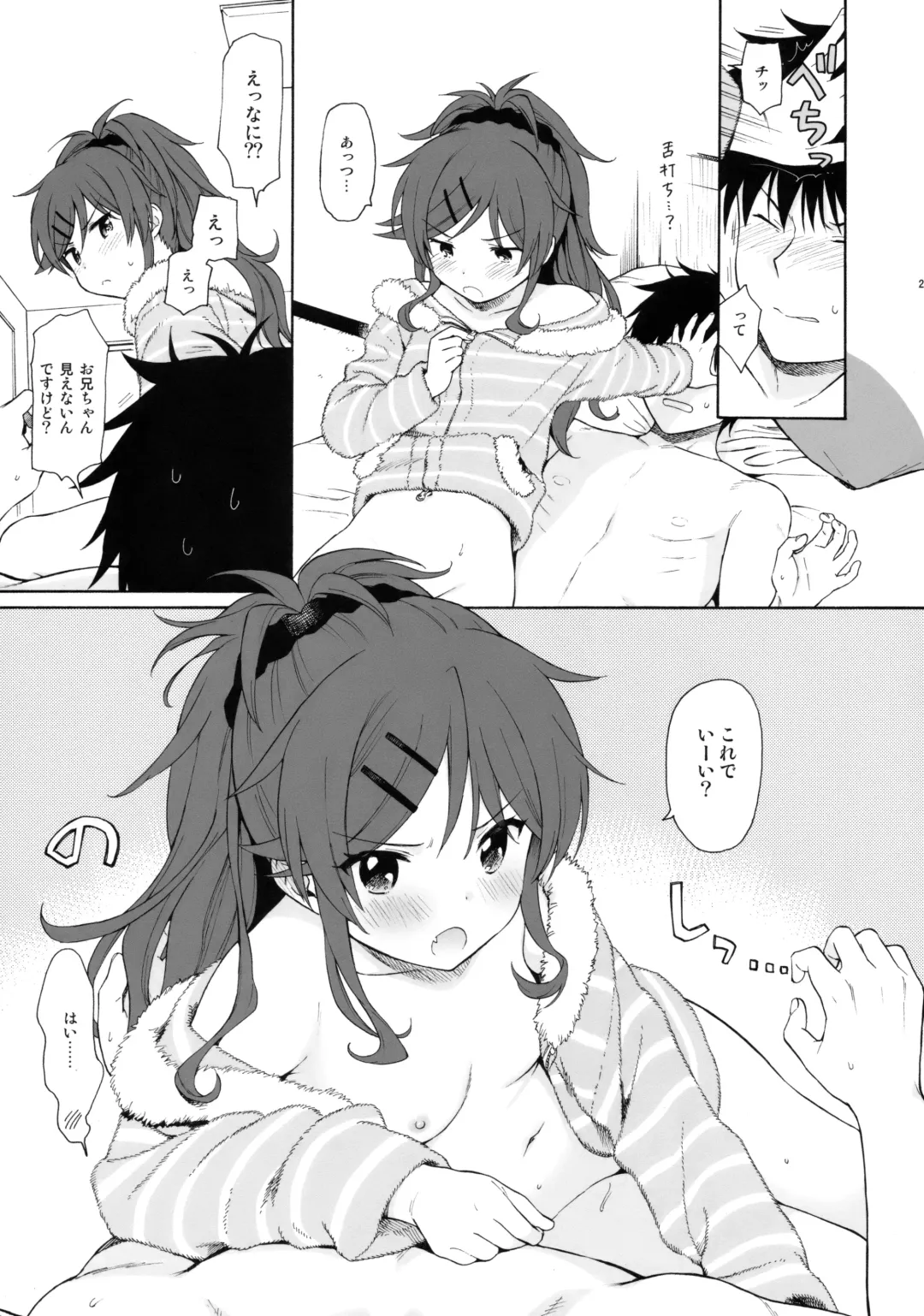 [Sekiya Asami] she:chicken Fhentai - Page 28