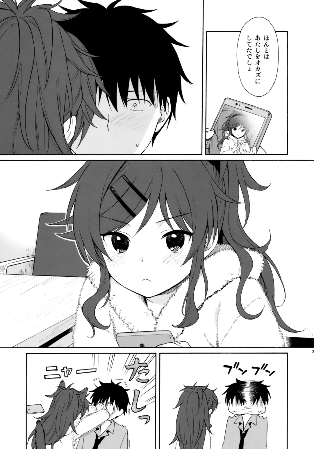 [Sekiya Asami] she:chicken Fhentai - Page 38