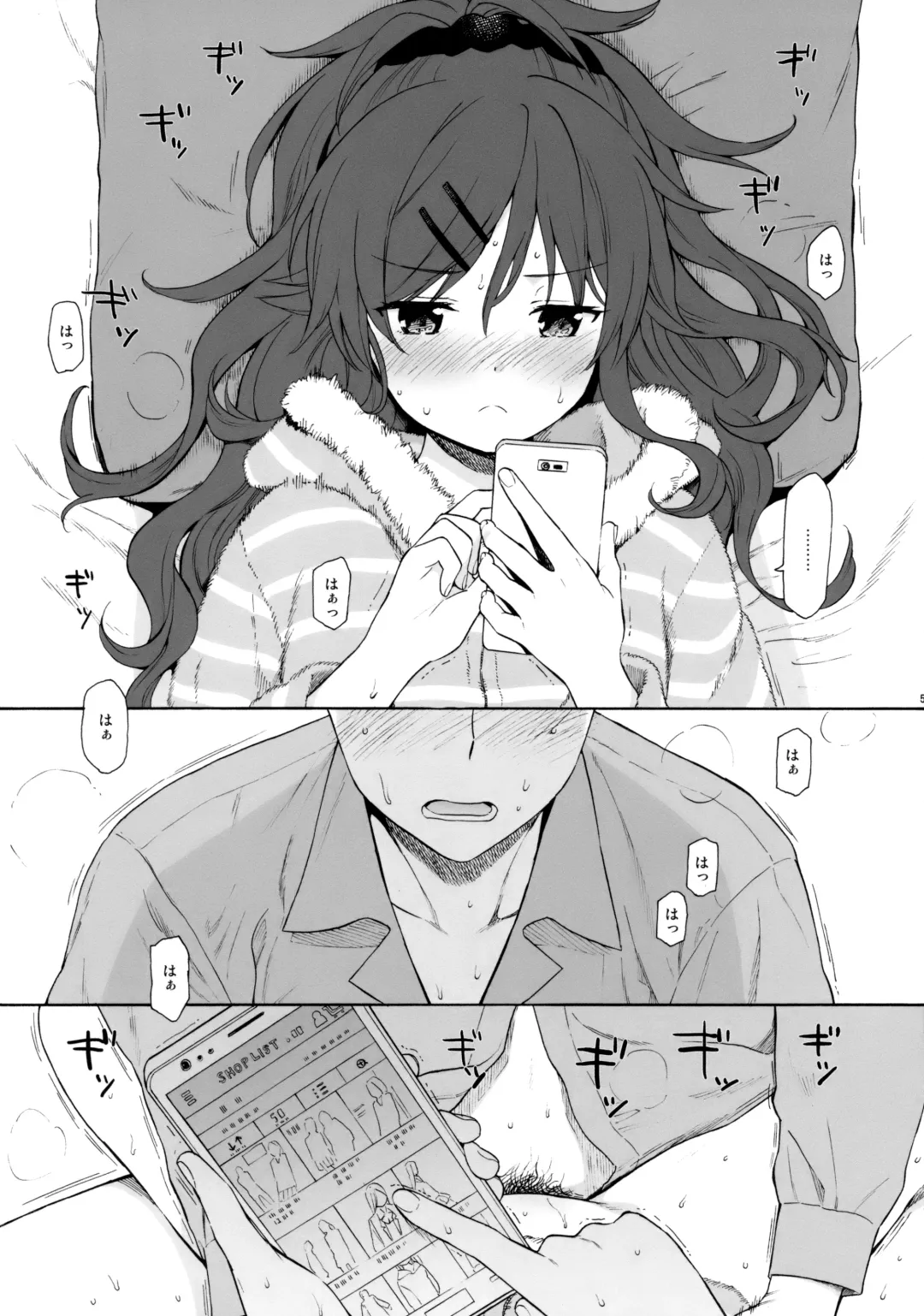 [Sekiya Asami] she:chicken Fhentai - Page 4