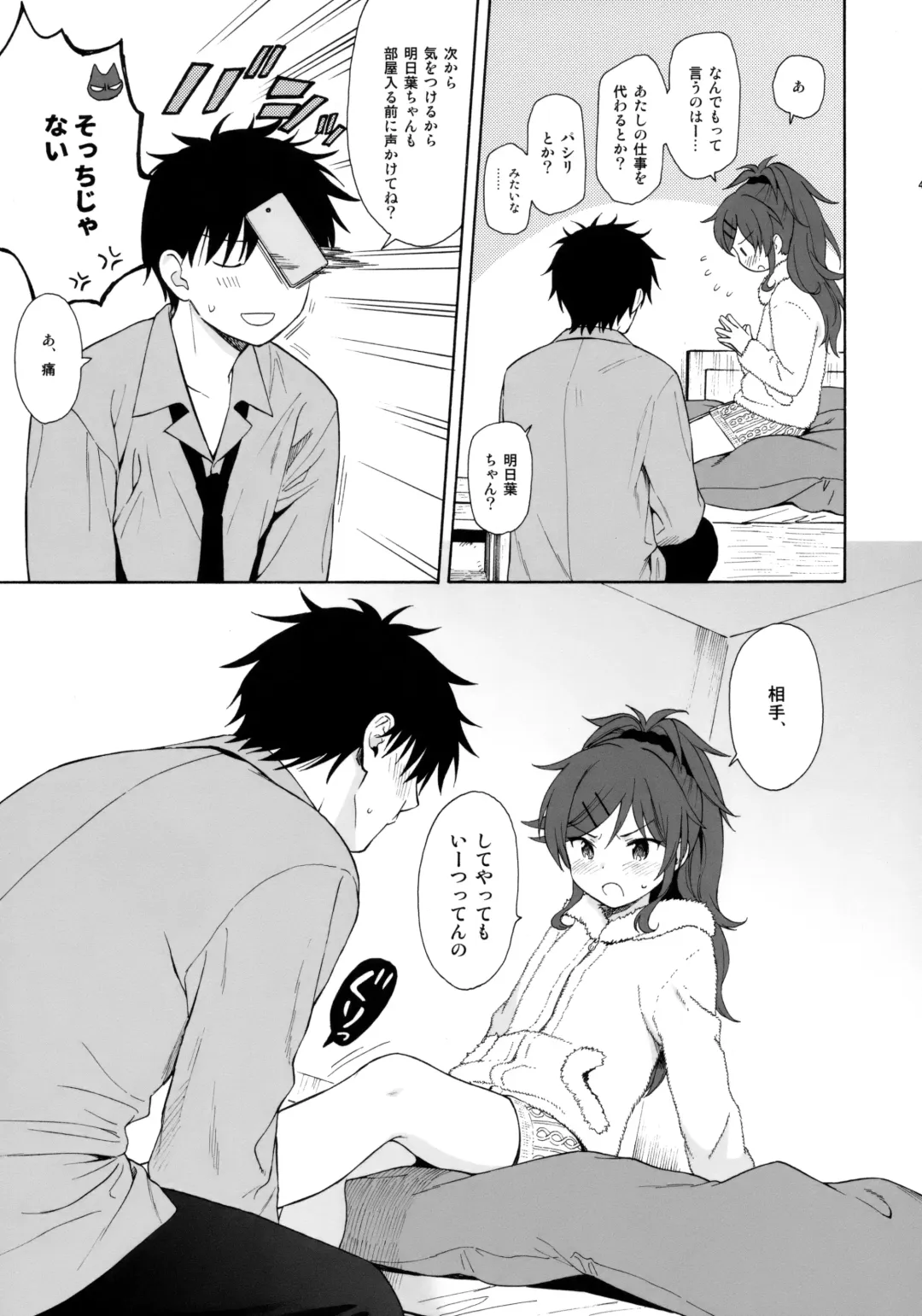 [Sekiya Asami] she:chicken Fhentai - Page 40