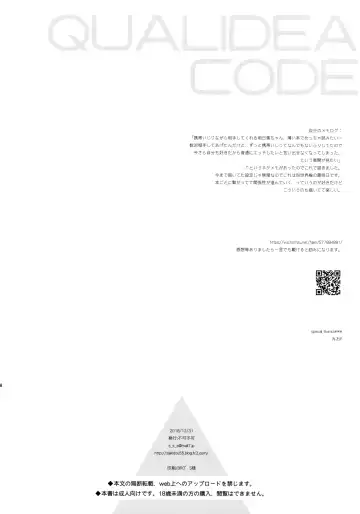 [Sekiya Asami] she:chicken Fhentai - Page 45