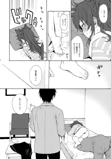 [Sekiya Asami] she:chicken Fhentai - Page 9