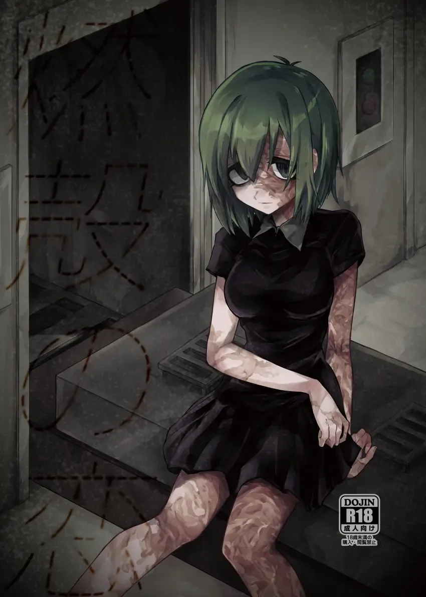 [Niwa Yukari] Moegara no Koi + Moegara no Koi no Atogatari Fhentai - Page 1