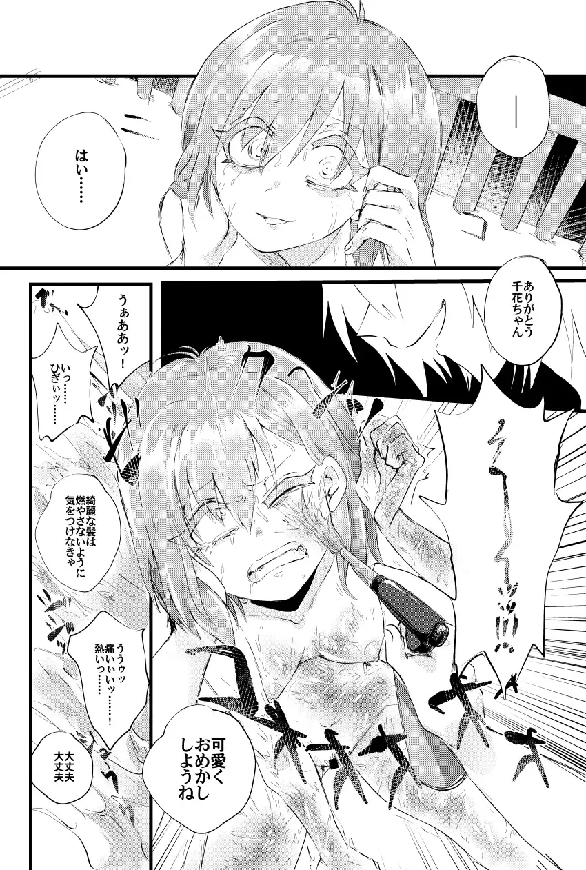 [Niwa Yukari] Moegara no Koi + Moegara no Koi no Atogatari Fhentai - Page 23