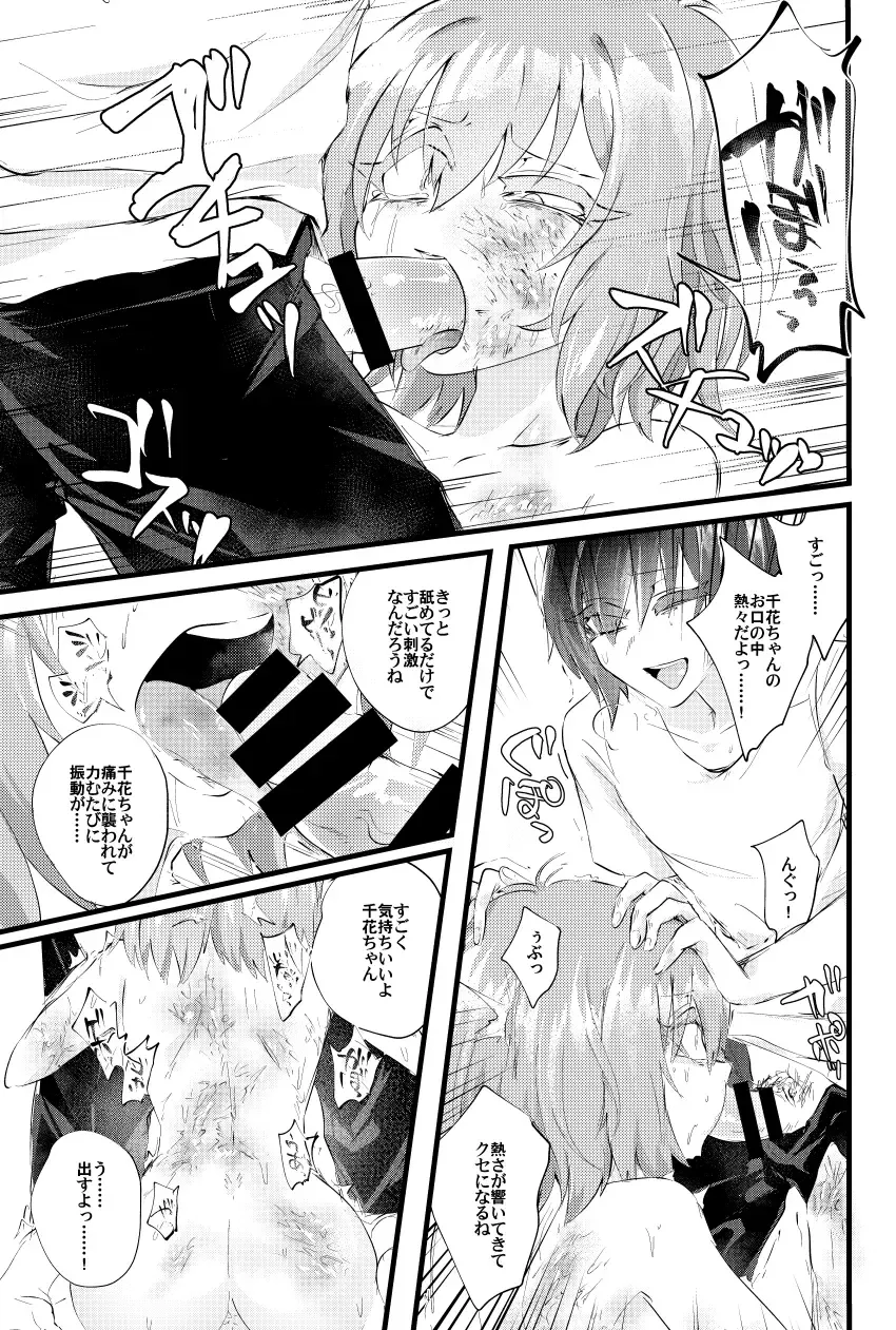 [Niwa Yukari] Moegara no Koi + Moegara no Koi no Atogatari Fhentai - Page 28