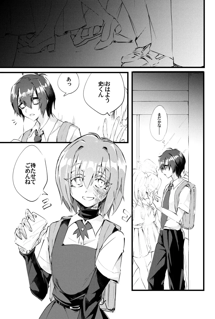 [Niwa Yukari] Moegara no Koi + Moegara no Koi no Atogatari Fhentai - Page 4