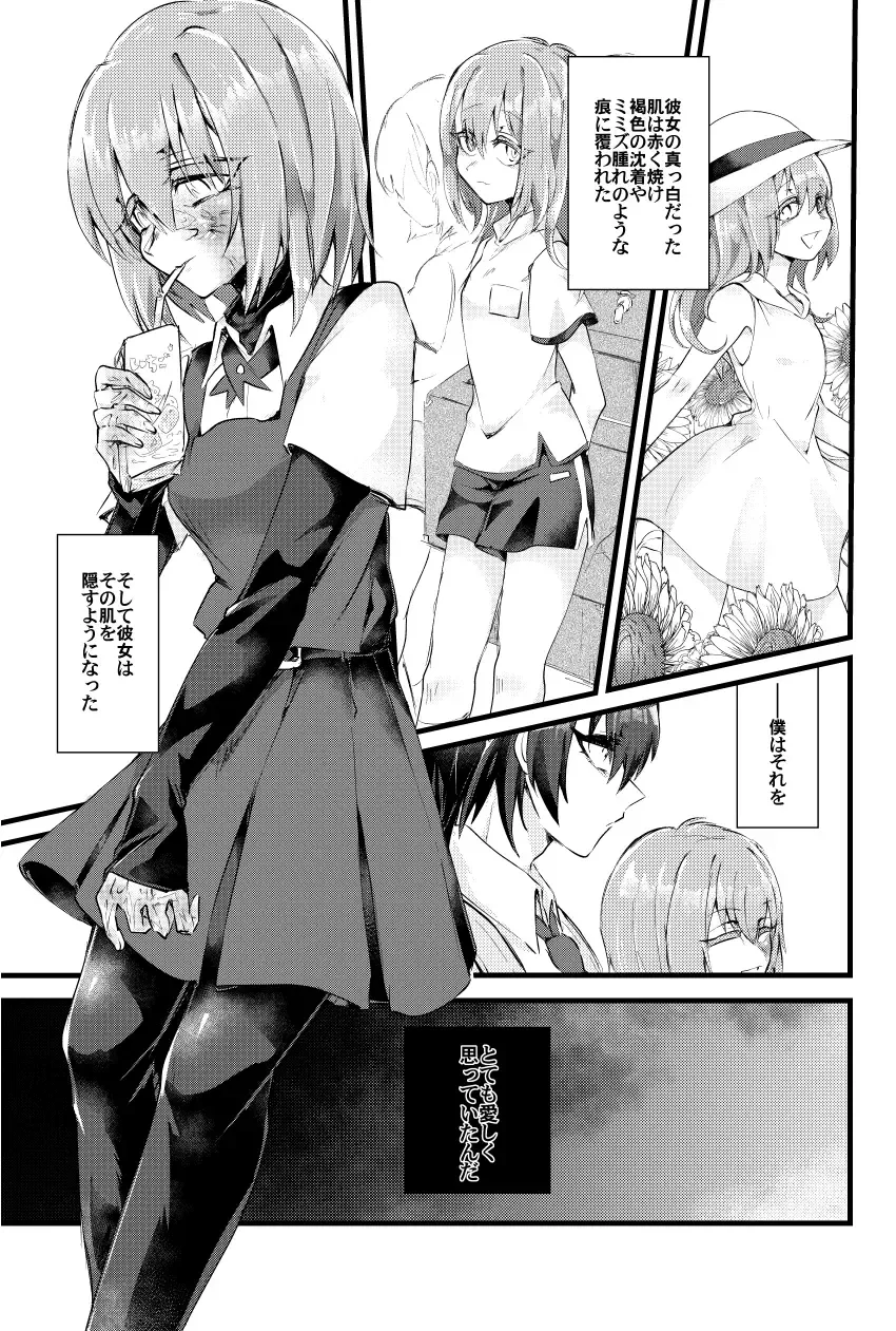 [Niwa Yukari] Moegara no Koi + Moegara no Koi no Atogatari Fhentai - Page 6