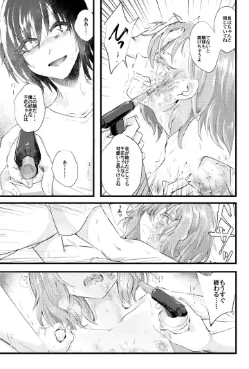 [Niwa Yukari] Moegara no Koi + Moegara no Koi no Atogatari Fhentai - Page 24