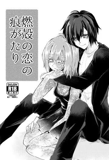 [Niwa Yukari] Moegara no Koi + Moegara no Koi no Atogatari Fhentai - Page 32