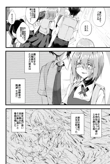 [Niwa Yukari] Moegara no Koi + Moegara no Koi no Atogatari Fhentai - Page 5