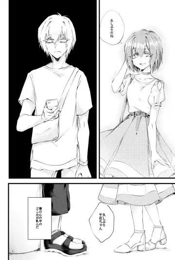 [Niwa Yukari] Moegara no Koi + Moegara no Koi no Atogatari Fhentai - Page 9