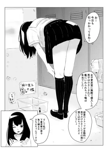 Read [Marushamo] Tsuchie Wants to Make Him Smaller - Fhentai