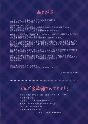 [Rubi-sama] Kore ga Kaseifu Nandesuka?! Fhentai - Page 21