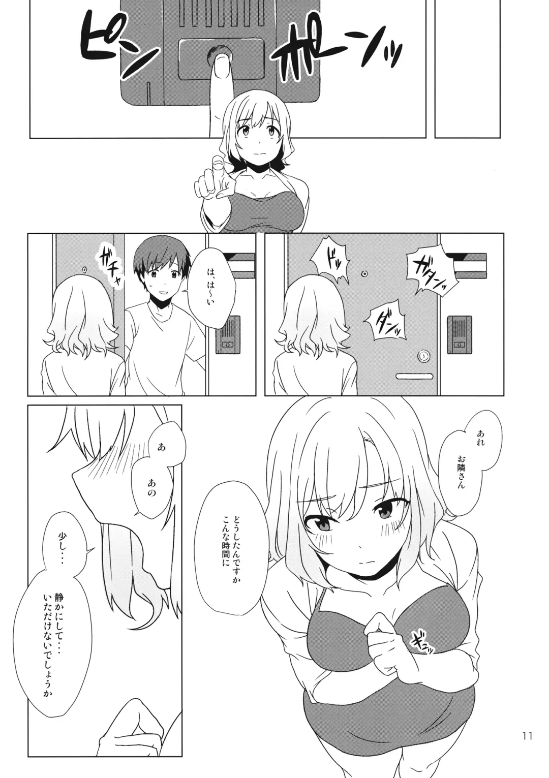 [Toujou] WALL Fhentai - Page 10