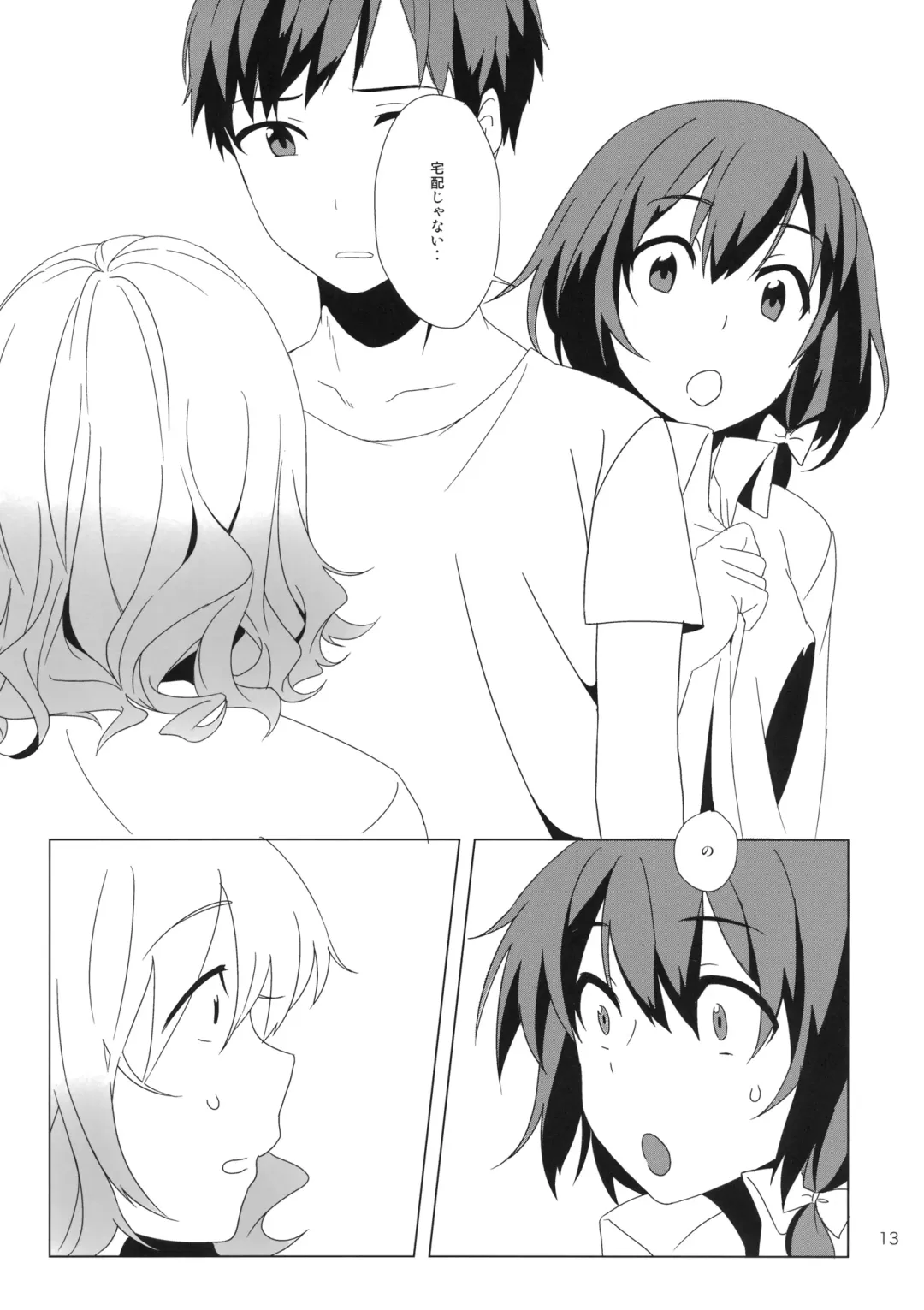 [Toujou] WALL Fhentai - Page 12