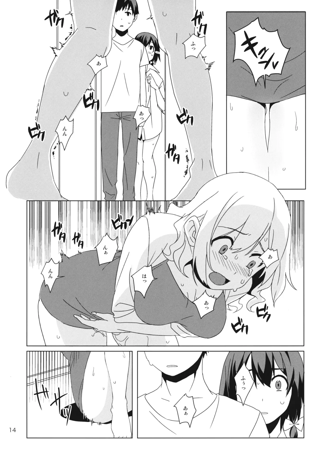 [Toujou] WALL Fhentai - Page 13