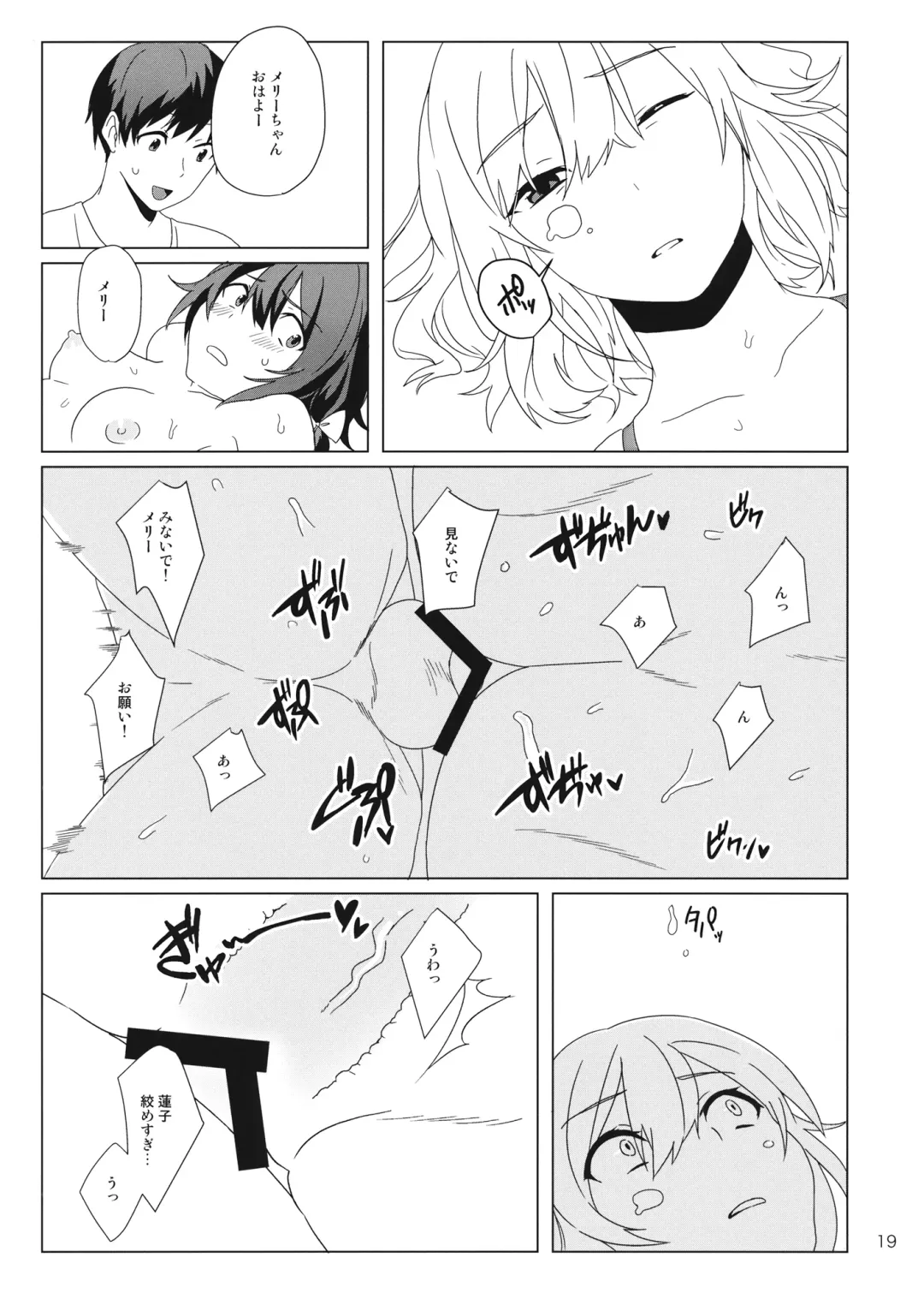 [Toujou] WALL Fhentai - Page 18