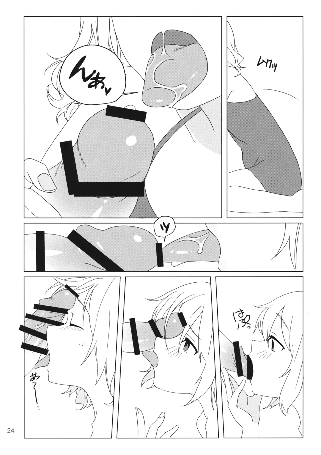 [Toujou] WALL Fhentai - Page 23