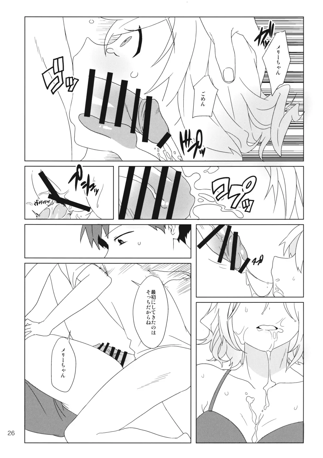 [Toujou] WALL Fhentai - Page 25