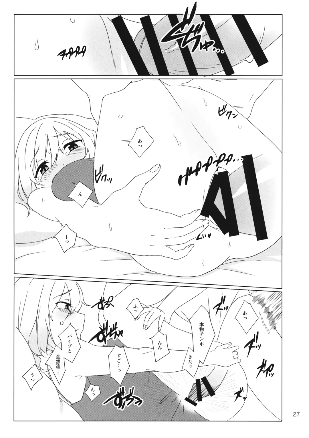 [Toujou] WALL Fhentai - Page 26