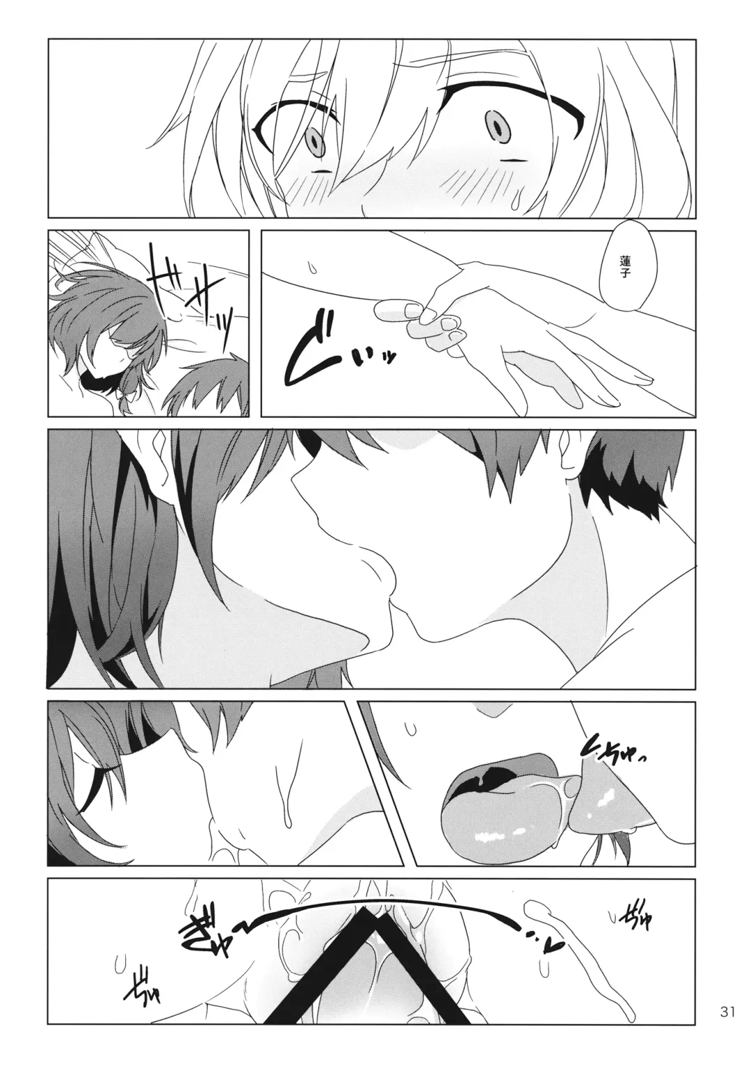 [Toujou] WALL Fhentai - Page 30