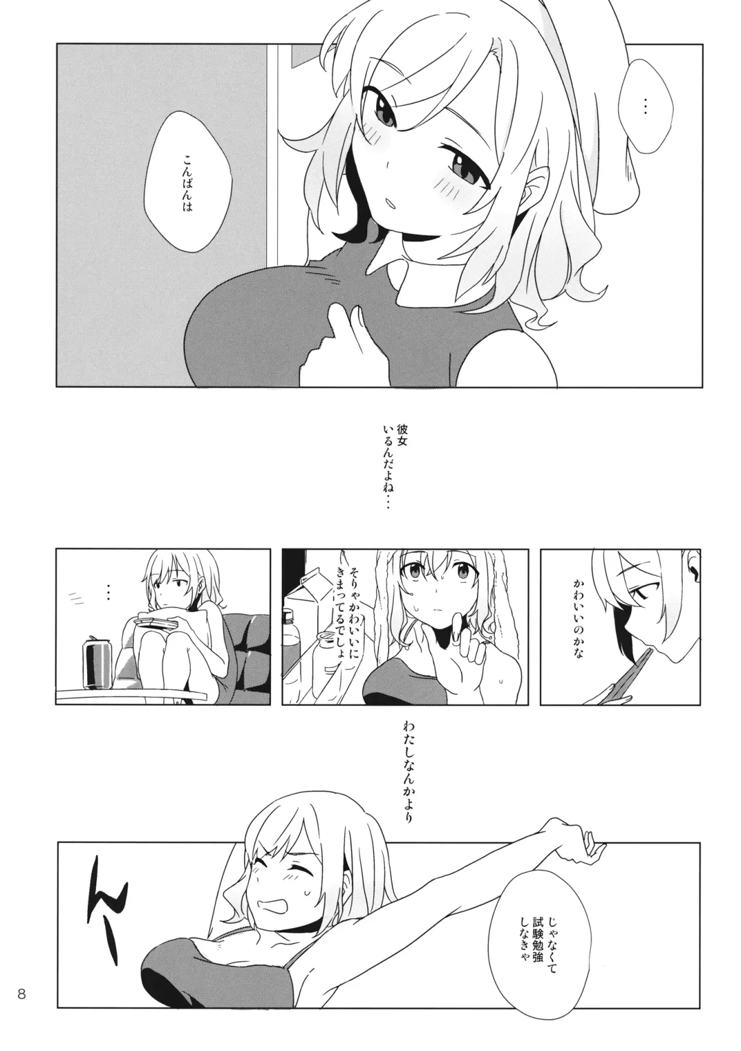 [Toujou] WALL Fhentai - Page 7