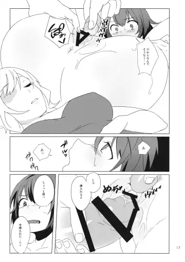 [Toujou] WALL Fhentai - Page 16