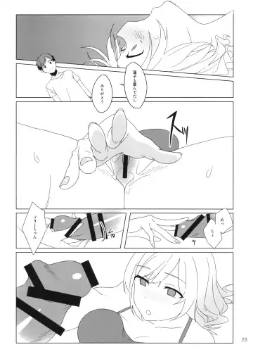 [Toujou] WALL Fhentai - Page 22