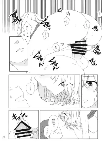 [Toujou] WALL Fhentai - Page 29