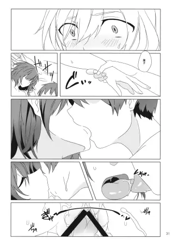 [Toujou] WALL Fhentai - Page 30