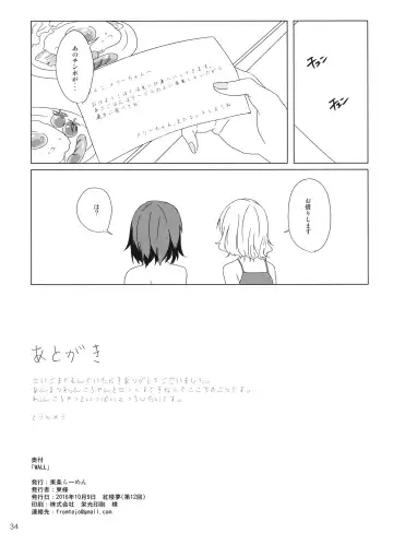 [Toujou] WALL Fhentai - Page 33