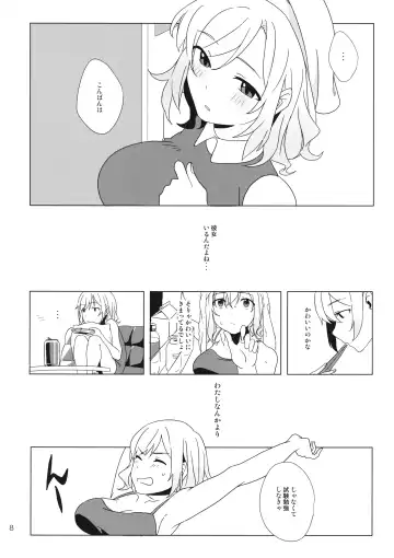 [Toujou] WALL Fhentai - Page 7