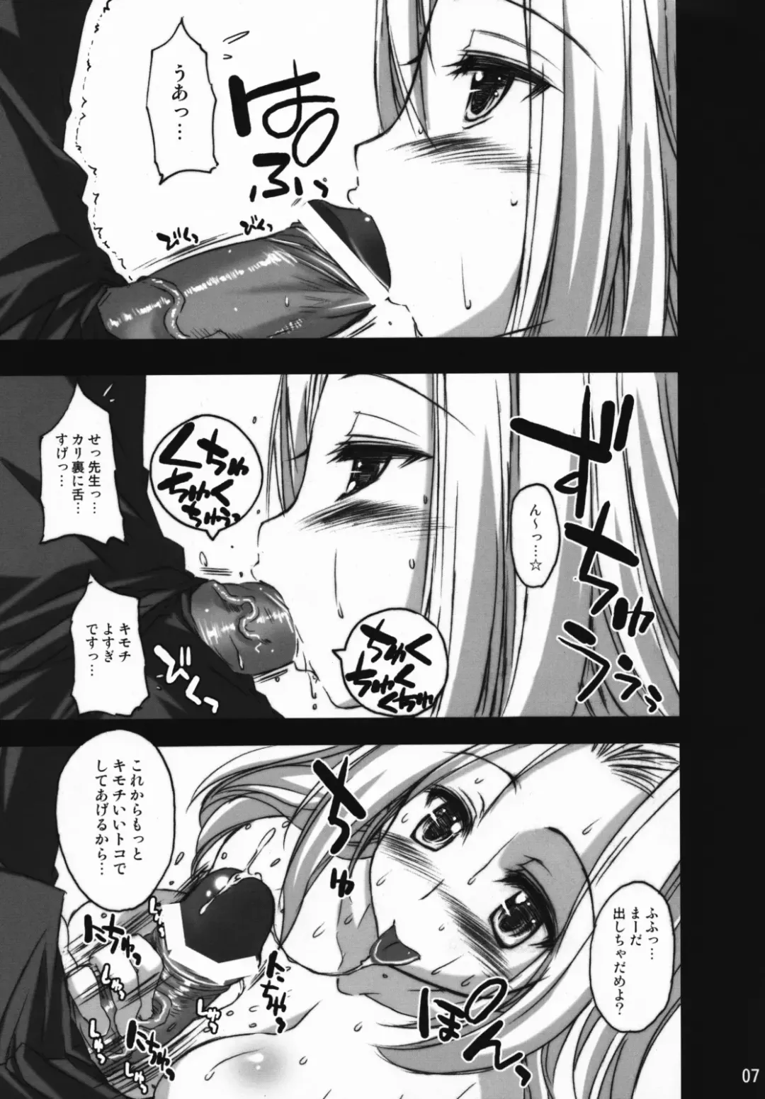 [Fujiyama Takashi] Maji Pai DS Fhentai - Page 6